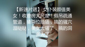 淫骚空姐新作到了性欲骚年老公鸡巴已经无法满足她要加个大号的震动棒高潮的样子真是让人醉了