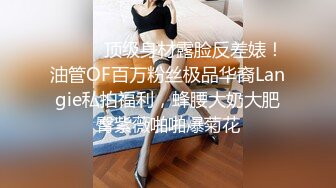 高管女上司无套抽插女上司的终极蜜穴，平时有多高冷床上就有多骚，掰开美腿用力的插入她的骚逼，高冷给谁看