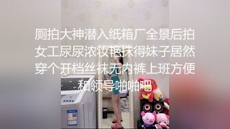 女的贼猛，女上位摇起来地动山摇排山倒海的，而且非常喜欢一边操一边吸男人奶头，情侣操逼视频合集！