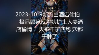 【极品剧情】制服御姐勾搭上门服务的物业师傅偷情做爱 爆裂黑丝沙发推倒扛腿 奇葩姿势骑着操过瘾啊