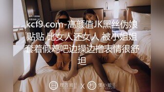 起點傳媒 性視界傳媒 XSJKY071 綠帽老公讓嫩妻蒙眼被人操 柔伊