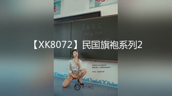 FLIXKO-MFK0070 麻豆传媒 渴望被塞满的丰腴少妇