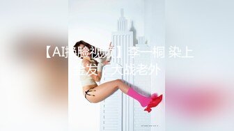 【新片速遞】  近期下海极品网红美女 ，风骚淫荡 ，翘起美臀假屌深插 ，搞得骚逼多是白浆 ，浪叫呻吟好听