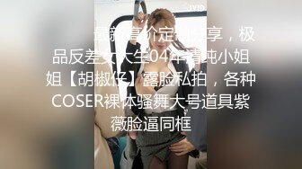 胸前纹身甜美小姐姐，和炮友居家操逼，黑丝大白美臀