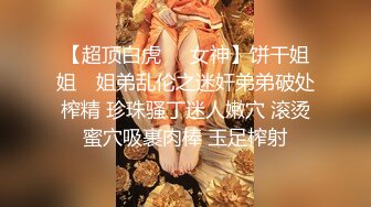   巨乳美眉深喉吃鸡啪啪 在家菊花塞着假鸡吧 被大肉棒无套猛怼 爽叫不停 射了两眼浓稠精液