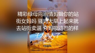 小母狗被操出白浆（可交换视频）