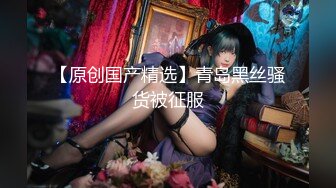 【少妇杀手】，32岁良家少妇，这白嫩胴体写满了欲望