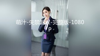 肥胖猪头男的美丽女友，身材正点、肉肉的极度舒服，后入站着艹，声声淫浪 融化你心！