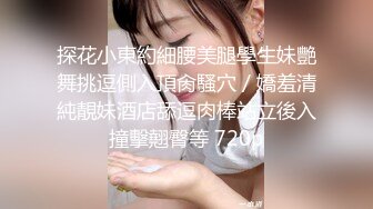 山东某大学文静女大生与男友校外同居日常性爱自拍 当初单纯女生被调教成反差母狗