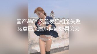 女Sub的S属性开发计画 EP.16分钟