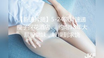 【MJ精品】三人组灌醉MJ清纯良家少妇❤️玩胸玩穴暴力抽插～绝对刺激 (1)