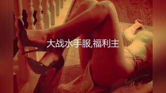 推特的宝藏摄影湿 大神【KK里世界】各路模特儿 幼师 御姐 甜妹，超大尺度写真及啪啪作品集，吐血推荐！