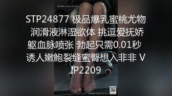 周末约一对夫妻交换4P  下情趣棋完成任务  玩够再开始操  一人一个从床上操到椅子