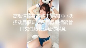 【新片速遞】   反差萝莉萌妹『一只没有感情的废物』✅超极品合法卡哇伊小萝莉，一线天白虎嫩穴美鲍让人想忍不住亲一口！