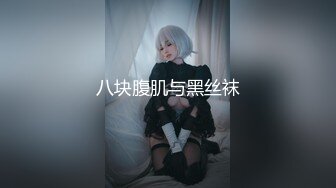 贵圈万人追踪OnlyFans网红CDTANT闺蜜Ljy44682解锁私拍~3P、4P各种淫乱~场面令人乍舌 (18)