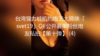 (下心俊介)(fc3381861)【元AV女優】神スタイルのショートカット清楚美人。最高のセフレとデートしてほろ酔い汗だく濃厚セックス。