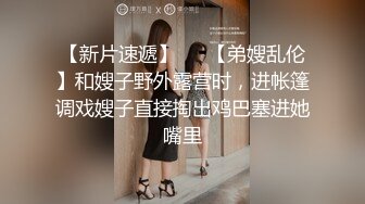 【骑洋马光荣挨洋炮可耻】留学生媚黑婊骚货被黑超男友深喉强操 多场所被黑屌各种姿势怼着操