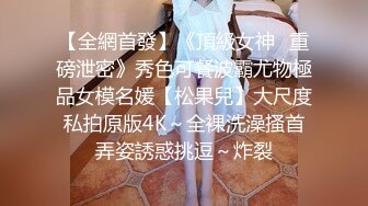 [2DF2] 国产ts系列比女人还美的赵恩静 换好情趣内衣后迫不及待叫小帅哥进来啪啪啪 边打飞机边被操爽到不行 - soav_evMerge[BT种子]