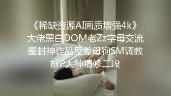 STP26621 《顶级极限?调教》母狗女奴训练营【绳精病】系列性感美模乳夹捆绑透明肉丝极品粉嫩蜜穴炮机振动棒淫水泛滥高潮宫缩 VIP0600