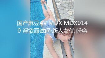 (终)“救命”“哥哥饶命”听绝美反差女神享受的淫叫声