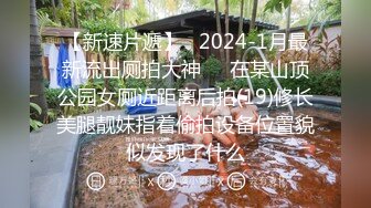 刚毕业初入社会清纯大学生美女在公司做助理工作禁不住诱惑与经理激情啪啪