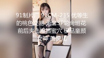 【新片速遞】  ✿91制片厂✿ 91YCM027 新婚之夜羞辱妻子▌閔閔▌当着老婆面肏别的女人 淫荡交合高潮迭起 高超报复手段