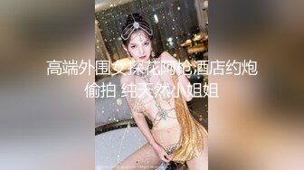 【兜有奶糖】 清纯学妹 道具使劲怼 超带劲，相当标准的少女肉体，美腿美乳美不胜收，推荐 (2)