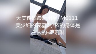 【新片速遞 】 老婆边口边想让我找人艹她❤️就这身材和口活，有人喜欢吗 