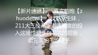  顶级黑丝长腿性感女神，吃巨根大尺度扒穴，特写娇喘诱惑