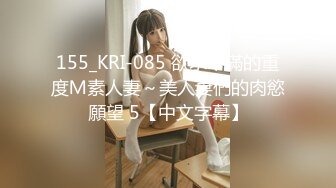 九头身顶级反差女神！推特暗黑风SM情侣【msgcp】私拍，被像母狗一样拎着绳子舔舐酸奶啪啪调教 (7)