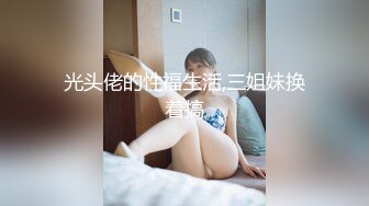 海友单男3P巨乳表妹 第一次3p海友太给力了