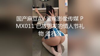 大屁股離異少婦已習慣不穿內褲出門