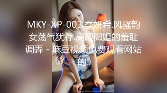 -网红美女在闺蜜结婚前一晚在婚房一起和她前男友3P