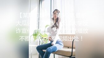  傲娇宝宝SM工作室，全程露脸跟人妖一起玩耍，淫声荡语灌肠抠弄菊花