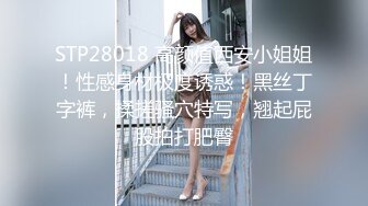 【新片速遞】 ❤️√ 【抖音福利】完美身材御姐【彩云】身材展示黑丝骚穴特写 内衣展示 黑丝高跟 