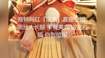 性感女神 周妍希 性感魅惑黑丝 御姐气息满屏穿透力让人无法抵御