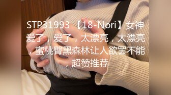 极品身材颜值眼镜娘 xreindeers 欲求不满漂亮大奶人妻吃鸡啪啪 第七弹8