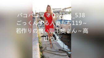 パコパコママ 092821_538 ごっくんする人妻たち119～若作りの痛い剛毛奥さん～高山やえ