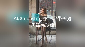 【AI换脸视频】赵丽颖 绝色美女床上躺，两个男人轮流爽