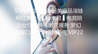 STP24819 最新超美极品淫娃网红美少女▌铃木君 ▌电竞陪玩女仆の特殊嫩穴服务 梦幻套餐口爆女仆樱桃小嘴 VIP2209