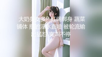 【极品女神??超级核弹】秀人顶级女神『王馨瑶』超美新作 超诱惑圆润翘臀特写 摇晃求操 性感制服豪乳 高清1080P版