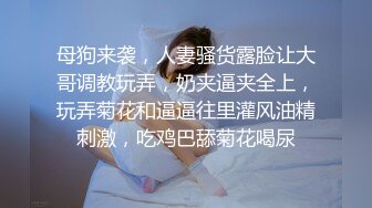 【新片速遞】 这么清纯的妹子，没想到是个反差婊，真是骨子里都冒骚气啊 