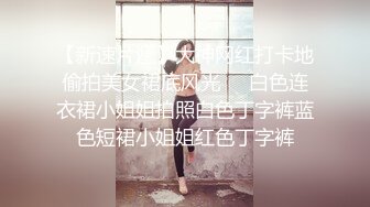 [2DF2]换了个年轻胖哥和黑丝开档卖淫女互舔各种姿势操 [BT种子]