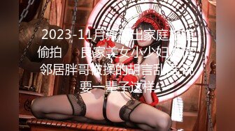 【新片速遞】鲍鱼很美的小少妇让小哥在镜头前玩弄，高跟诱惑无毛白虎让大哥无套爆草骚穴，浪叫呻吟好骚啊还拿道具自己捅[1.08G/MP4/01:17:51]