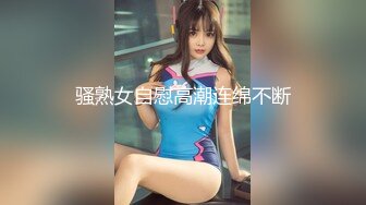 【新增角色】新人极品颜值神似奶茶妹妹超清视角拍摄，素颜女神并且大尺度，三点全露自慰 (3)