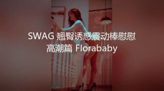 老中医SPA按摩会所，厚丝袜肥臀白皙少妇客户和小哥吹牛唠嗑，小哥硬了 不管旁边床上还躺着个女顾客，直接干，少妇不敢叫 (2)