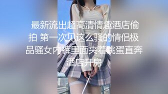 小骚货欲求不满，射了一次要口硬了接着来