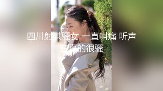 眼睛婊纤细清纯嫩妹家中自慰[166P+22V/338M]