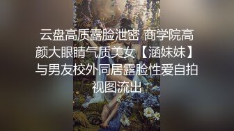 【超顶❤️媚黑淫趴】黑白配✿ 5.16 小伙带着白嫩眼镜女友参加淫趴 被黑鬼无情输出 心疼不已 肉棒太粗了