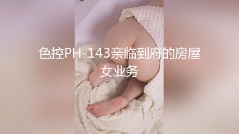 【新片速遞】 海角社区大神❤️乱伦侄女后续1，剃了毛的小侄女酒店干到颤抖 